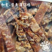 和食 柴魚薄切條