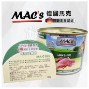 德國馬克MAC's-羊肉+火雞肉 0110-0