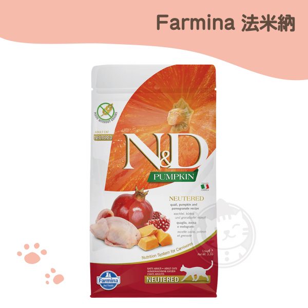 法米納 PC-5低卡結紮貓南瓜無穀糧-鵪鶉石榴 1.5kg