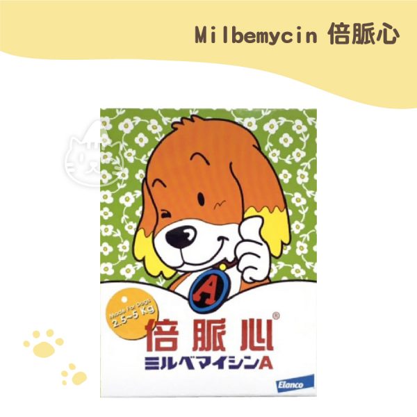 倍脈心 Milbemycin 1.25mg-6錠(2.5-5kg