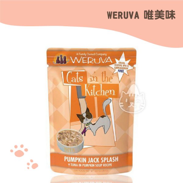 凱特美廚貓餐包-池畔戀曲-鮪魚+南瓜 85G