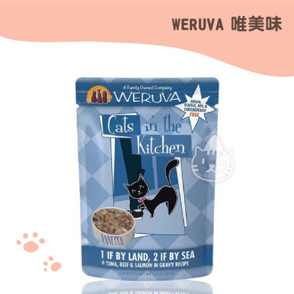 凱特美廚貓餐包-海陸總動員-鮪魚+牛肉+鮭魚 85G.