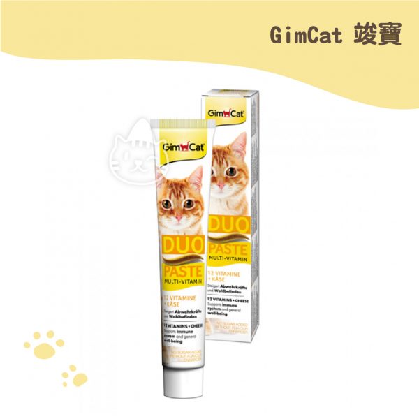 德國竣寶GimCat 雙效維他命膏(12種維他命+起司) 50g