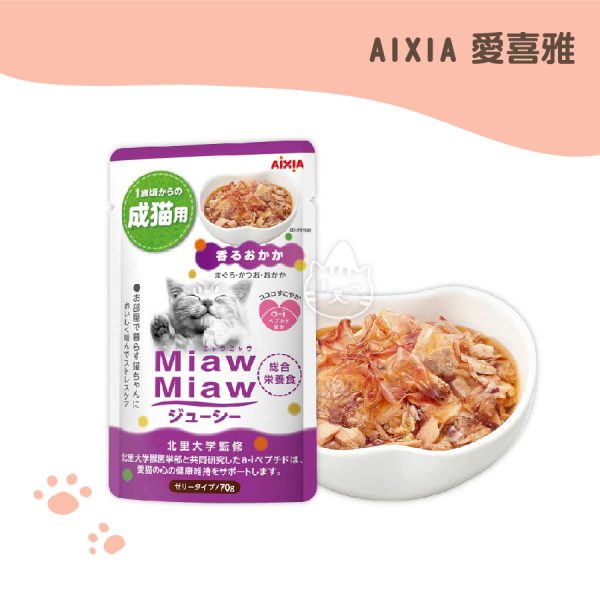 愛喜雅Aixia 妙喵主食軟包29號-鰹魚+柴魚 70G