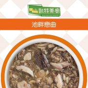 凱特美廚貓餐包-池畔戀曲