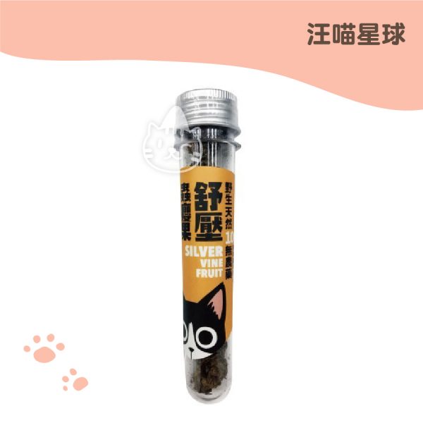 汪喵 紓壓蟲癭果 -L號
