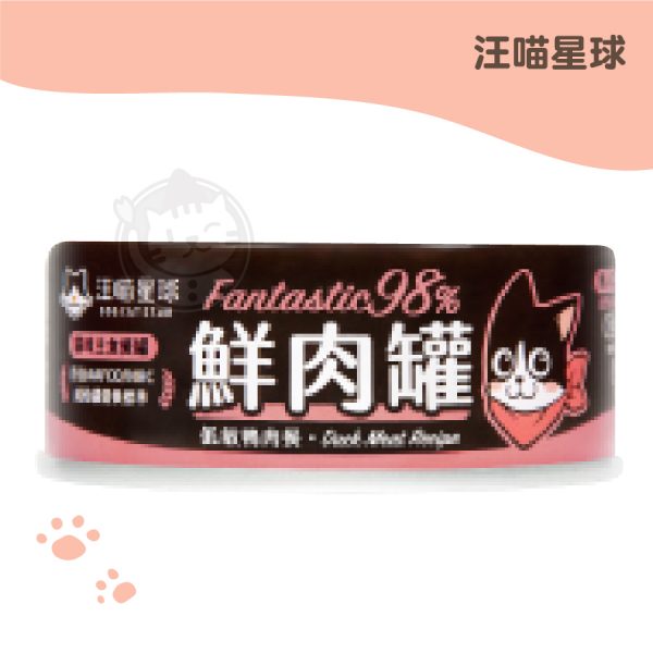 汪喵星球 98%貓用鮮肉主食罐-低敏鴨肉餐 80g