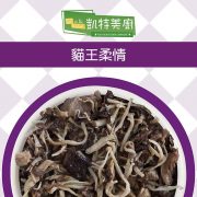 凱特美廚貓餐包-貓王柔情
