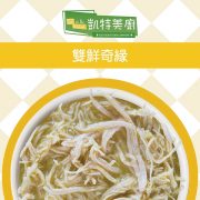 凱特美廚貓餐包-雙鮮奇緣