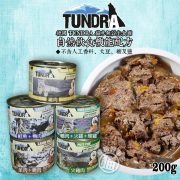 德國TUNDRA貓咪主食罐(200g)