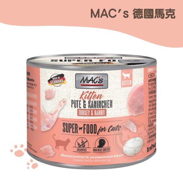 德國馬克無穀主食罐-幼貓火雞肉+兔肉 200G