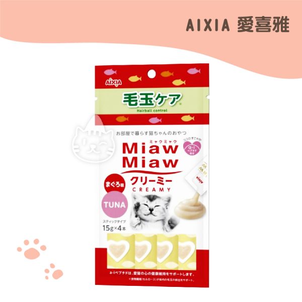 愛喜雅Aixia 妙喵肉泥8號-化毛-鮪魚口味