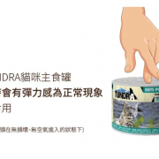 TUNDRA 罐頭說明