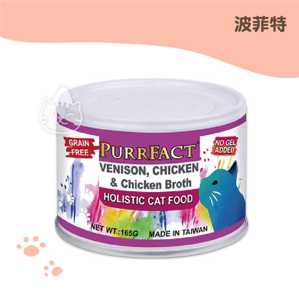 波菲特貓用主食罐-鹿肉+雞肉 165g