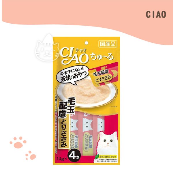 CIAO啾嚕8