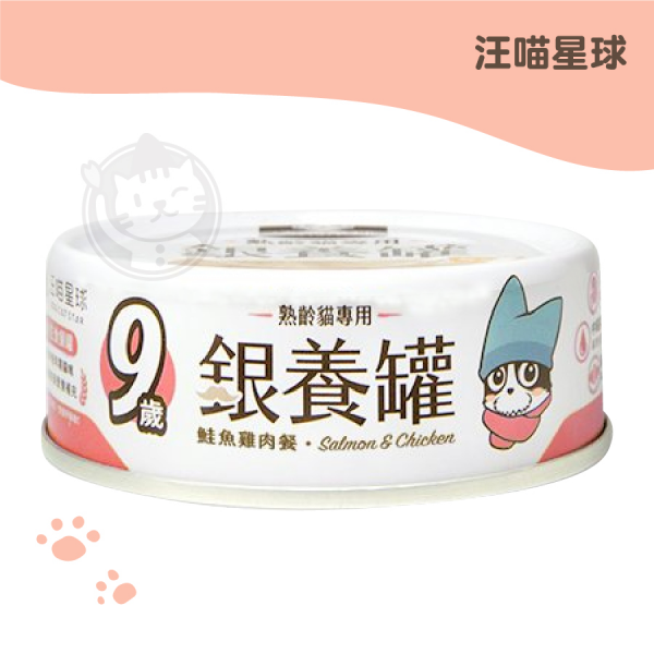 汪喵星球 98%低磷9歲銀養主食罐-鮭魚雞肉 80G