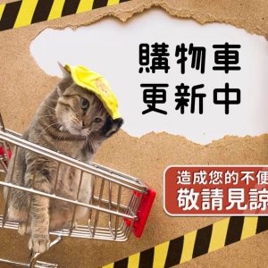 更新中