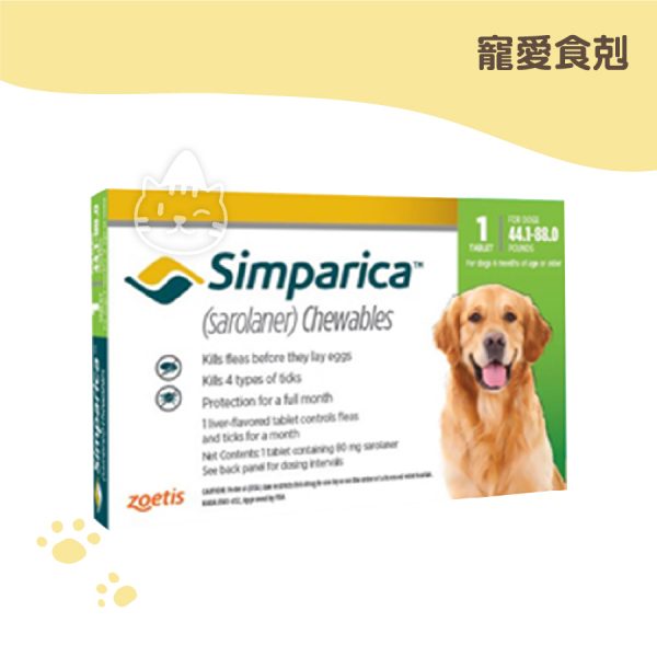 寵愛食剋 4號咀嚼錠 80mg 3錠盒 (20-40kg適用