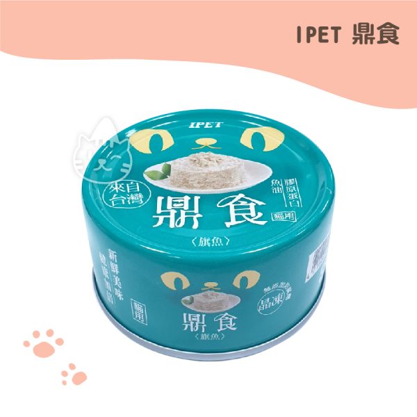 IPET鼎食 晶凍貓罐 DS12(旗魚) 85g