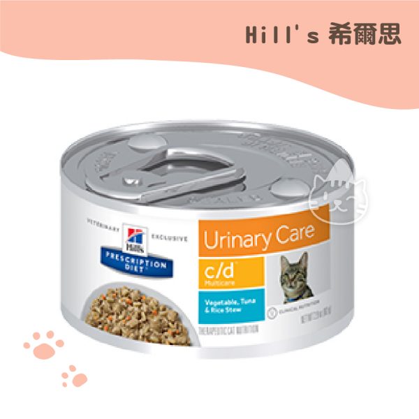 希爾思 cd處方貓罐-82g(鮪魚燉蔬菜)..