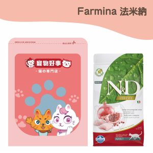 法米納 GC-2 全齡貓無穀糧-雞肉石榴 900G 分裝包
