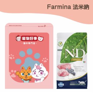 法米納 GC-3 全齡貓無穀糧-羊肉藍莓 900G 分裝包