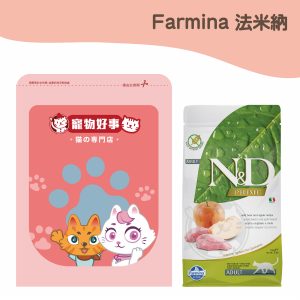 法米納 GC-5 全齡貓無穀糧-野豬蘋果 900G 分裝包