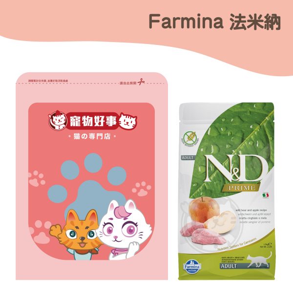 法米納 GC-5 全齡貓無穀糧-野豬蘋果 900G 分裝包