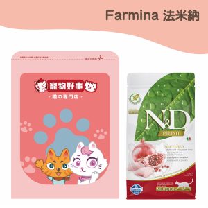 法米納 GC-6 室內結紮貓無穀糧-雞肉石榴 900G 分裝包