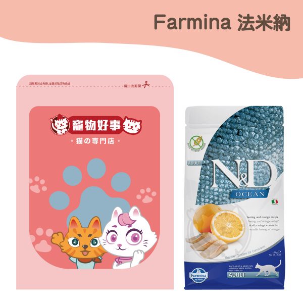 法米納 OC-1 全齡貓無穀糧-鯡魚甜橙 900G 分裝包