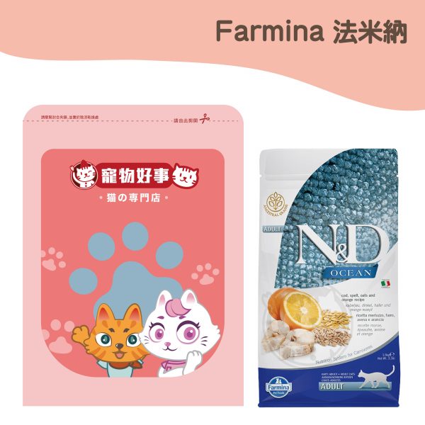 法米納 OC-3 全齡貓天然糧-鱈魚甜橙 900G 分裝包