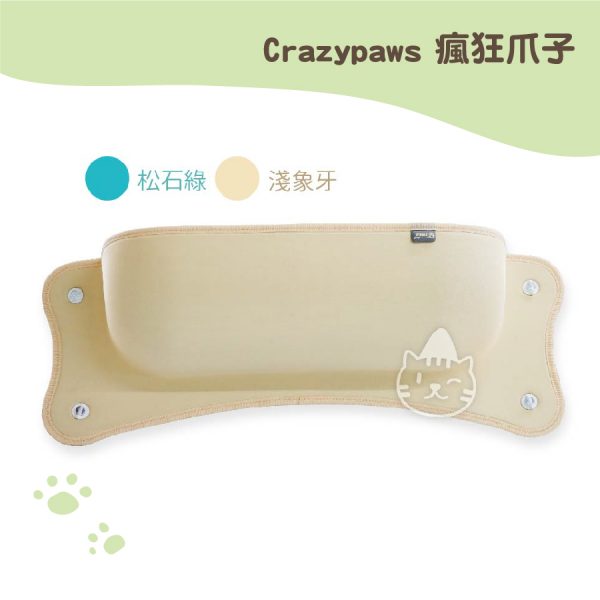 瘋狂爪子貓咪窗邊床-平腳款