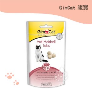 德國竣寶GimCat 三合一化毛錠 40g 德國竣寶GimCat 三合一化毛錠 40g