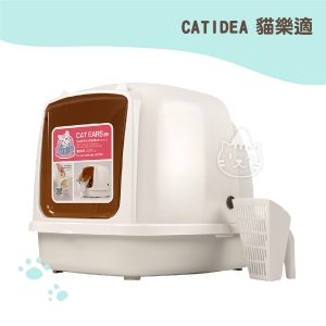 CATIDEA貓樂適 全蓋式大貓耳朵貓砂盆