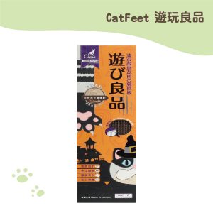 CatFeet遊玩良品 單盒貓抓板(木天蓼南瓜瘋)