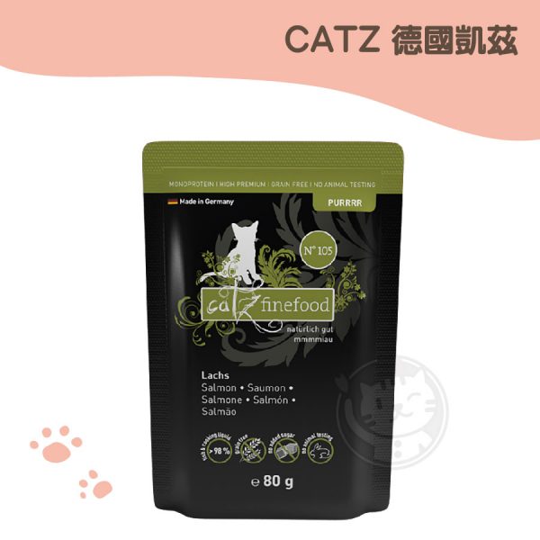 德國凱茲CATZ-低敏N105 鮭魚無穀主食餐包 80g
