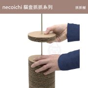 necoichi貓壹-抓抓樹示意圖