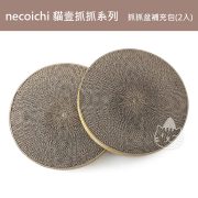 necoichi貓壹-抓抓盆 補充2入