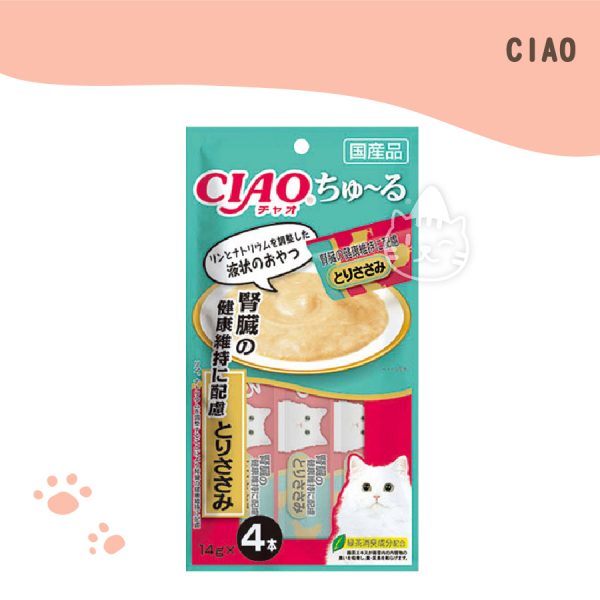 CIAO 啾嚕肉泥-腎臟保健(雞肉) 14g*4p (SC-175) CIAO 啾嚕肉泥-腎臟保健(雞肉) 14g*4p (SC-175)