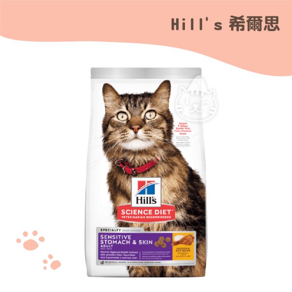 希爾思 成貓敏感腸胃與皮膚配方.