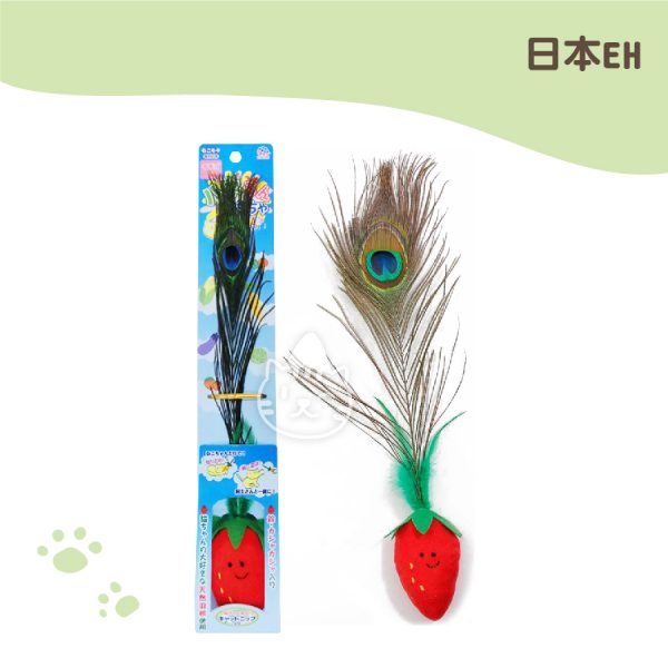 日本EH 草莓孔雀逗貓羽毛(貓草鈴鐺咖夏)