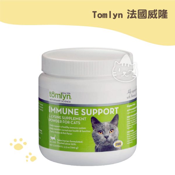 法國威隆 左旋離胺酸補充粉 100g