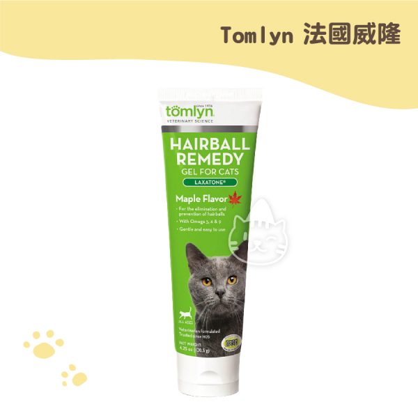 法國威隆 美毛化毛膏