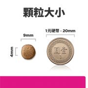 希爾思 貓處方 GI Biome胃腸道/健康腸菌叢 4磅