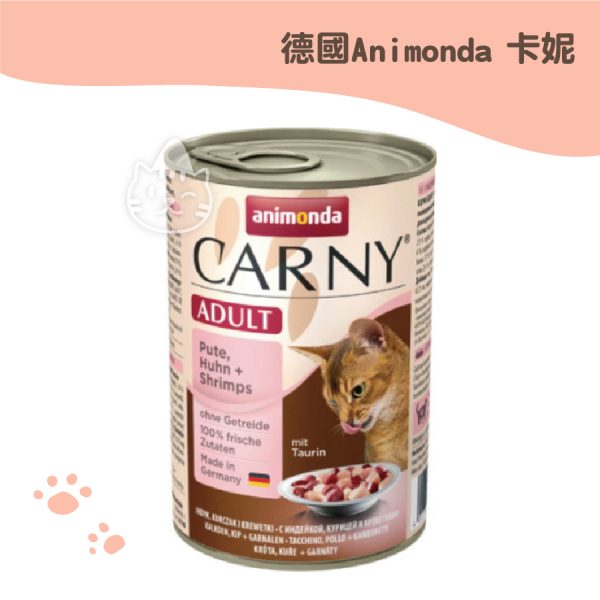 德國 Animonda 卡妮主食罐 火雞+雞肉+蝦 400g.