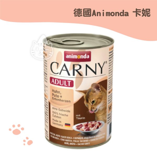 德國Animonda 卡妮主食罐 雞肉+火雞+鴨心-400G