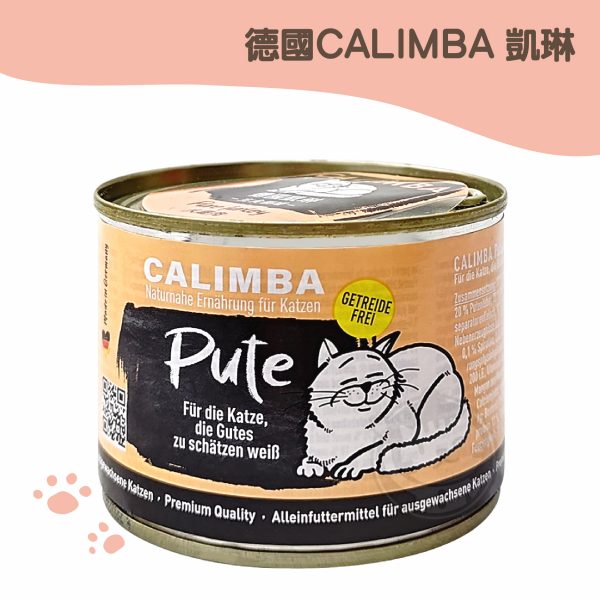 德國凱琳CALIMBA 火雞肉 主食貓罐 200g