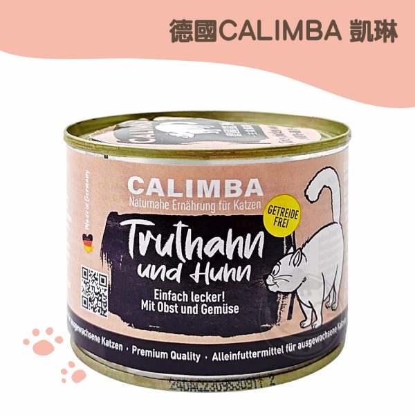 德國凱琳CALIMBA 火雞肉+雞肉+蘋果 主食貓罐 200g