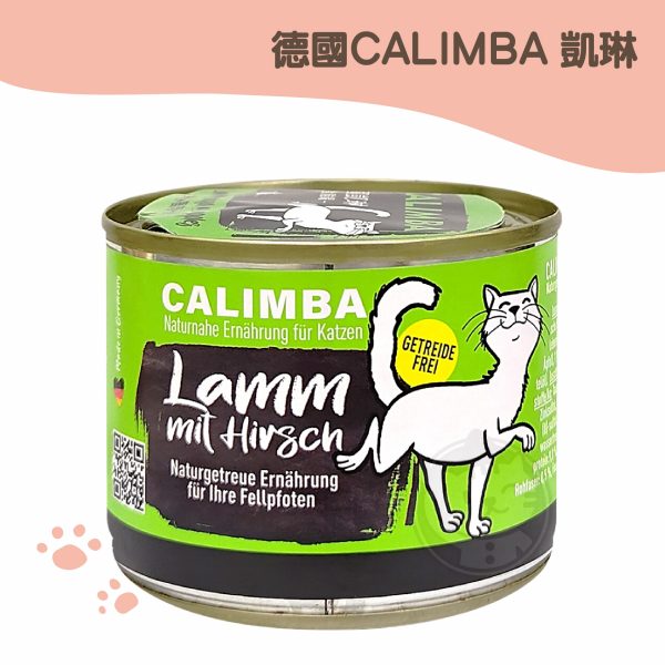 德國凱琳CALIMBA 羊肉+鹿肉+蘋果 主食貓罐 200g