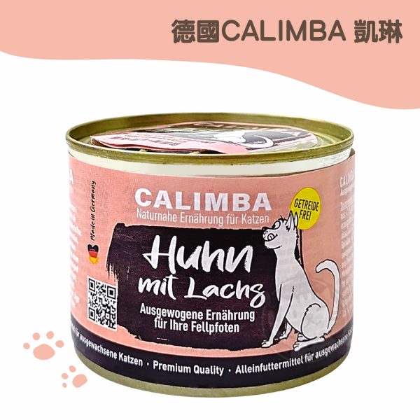 德國凱琳CALIMBA 雞肉+鮭魚+蔓越莓 主食貓罐 200g